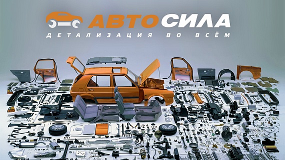 Воронежская компания «Автосила» — новый участник нацпроекта «Производительность труда»